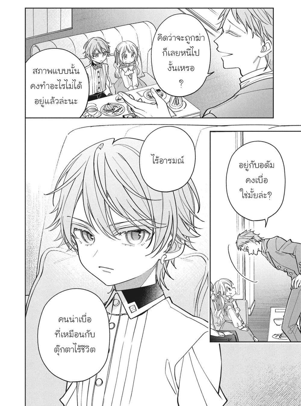 Manga-lc-com อ่านมังงะ อ่านการ์ตูน ออนไลน์ ฟรี Koushaku-ke no Aisare Nise Youjo ตอนที่ 1 2 3 4 5 6 7 8 9 10 11 12 13 14 ฟรี ไม่มีโฆษณา Manga-lc - อ่าน มังงะ อ่าน การ์ตูน ออนไลน์ อ่านมังงะ ฟรี