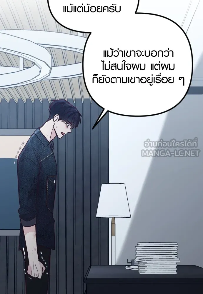 รักกันคนละครึ่งทาง ตอนที่ 31 รูปที่ 63