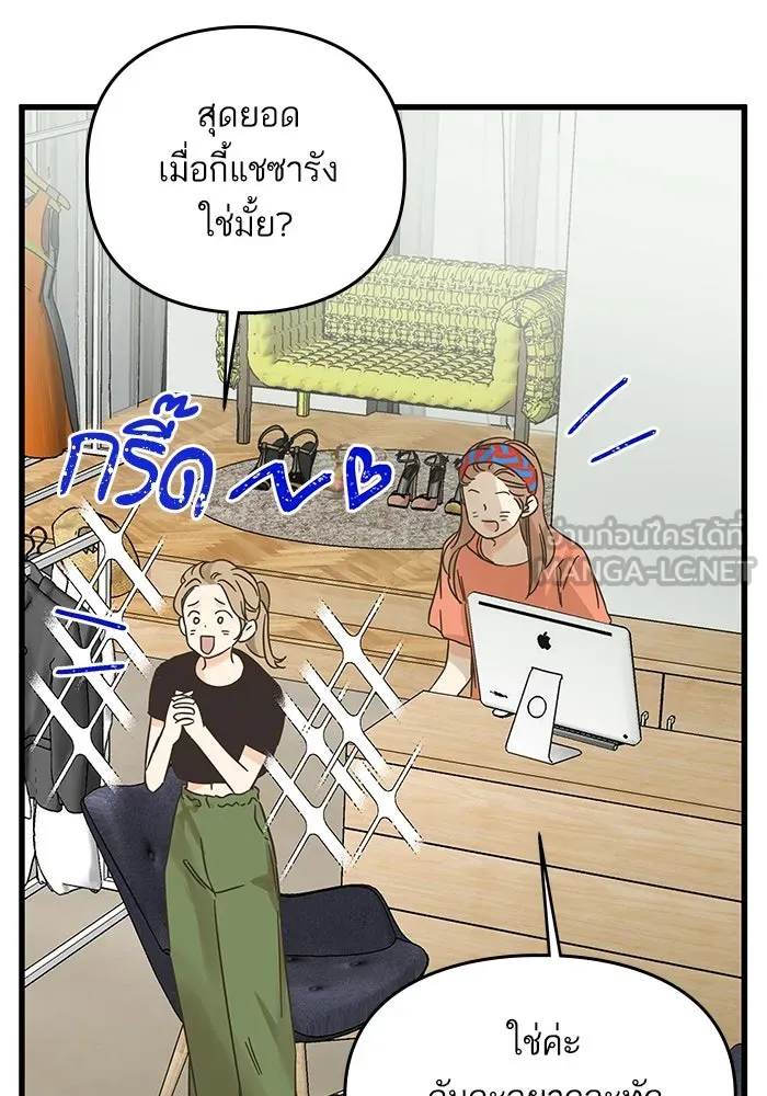 ฉันมันร้าย หรือเพราะโลกไม่น่ารัก ตอนที่ 175 รูปที่ 36