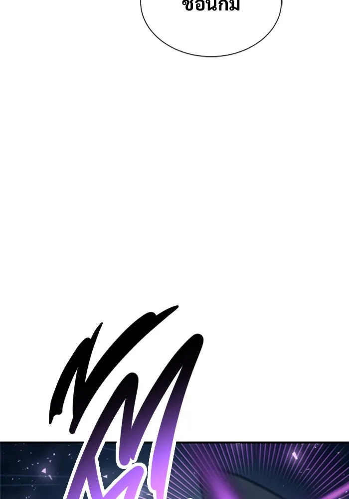 อูเร็ค มาซิโน่ ตอนที่ 22 ล่าราชินี รูปที่ 238