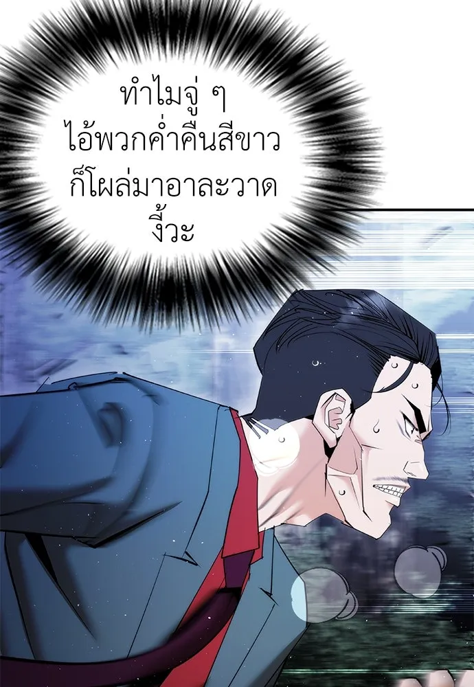 สุภาพบุรุษสูทดำ ตอนที่ 14 รูปที่ 100