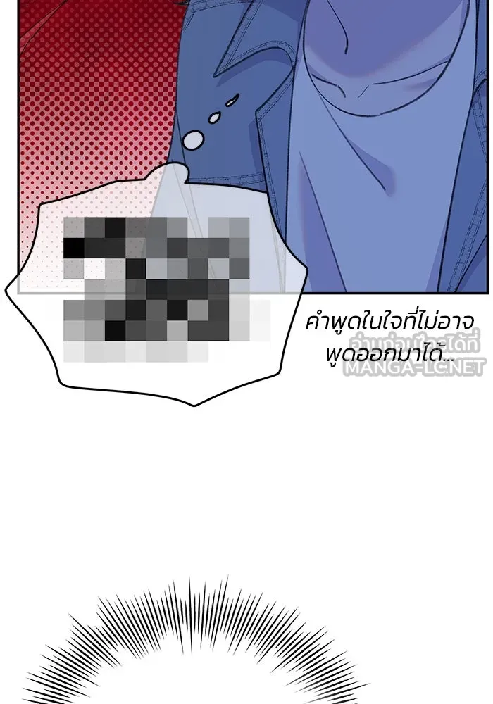 รักน้ำ รักปลา รักเธอนะ ตอนที่ 35 ปลาตกอยู่ในอันตราย รูปที่ 15