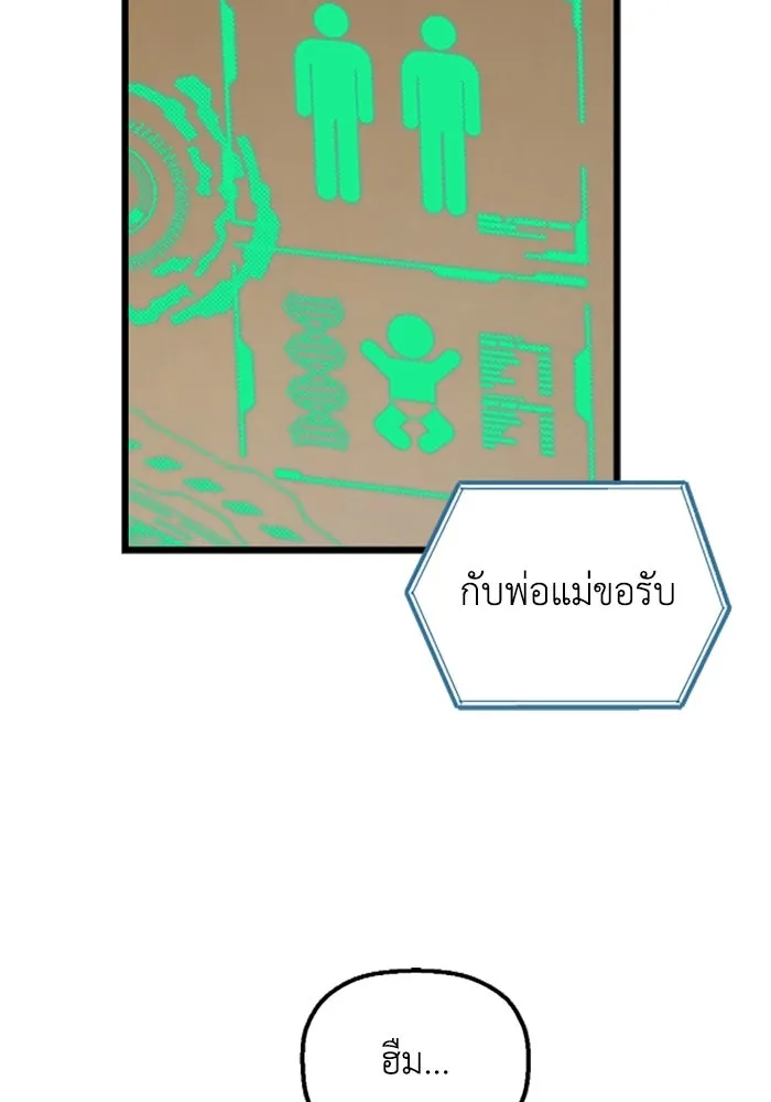 มัมหมีจ๋าหนูมาแบ๊ว ตอนที่ 24 รูปที่ 10