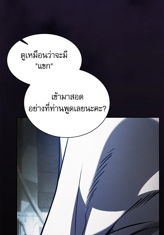 นักดาบอัจฉริยะจากอะคาเดมี ตอนที่ 108 รูปที่ 164