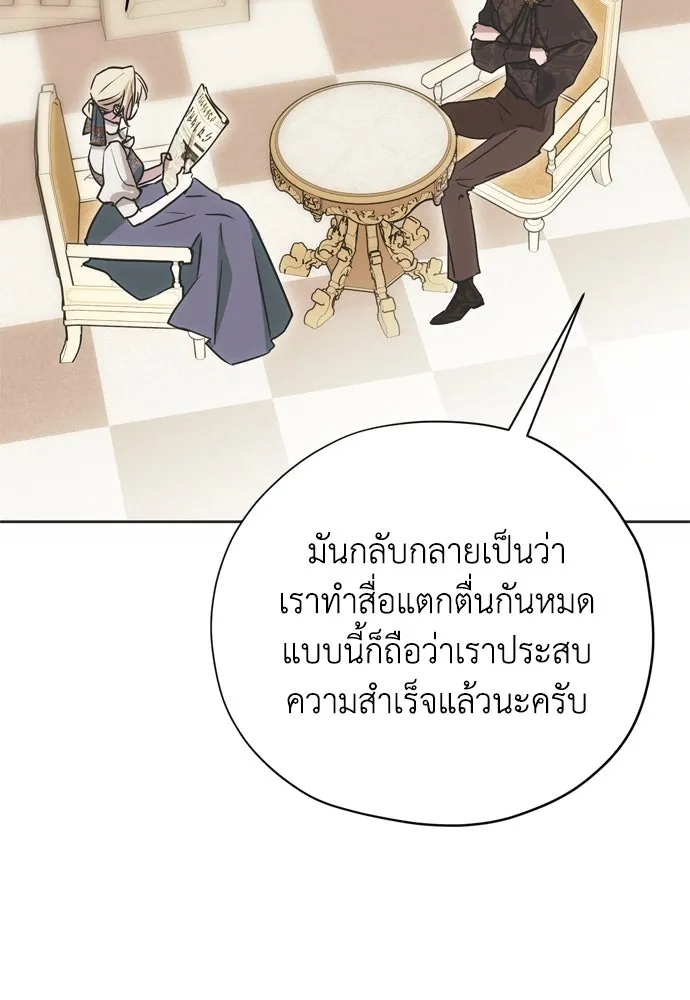 คมเขี้ยวชำระแค้น ตอนที่ 21 รูปที่ 4