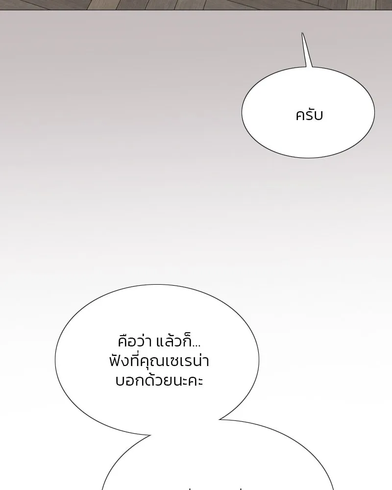 เซเรน่า ตอนที่ 52 รูปที่ 28