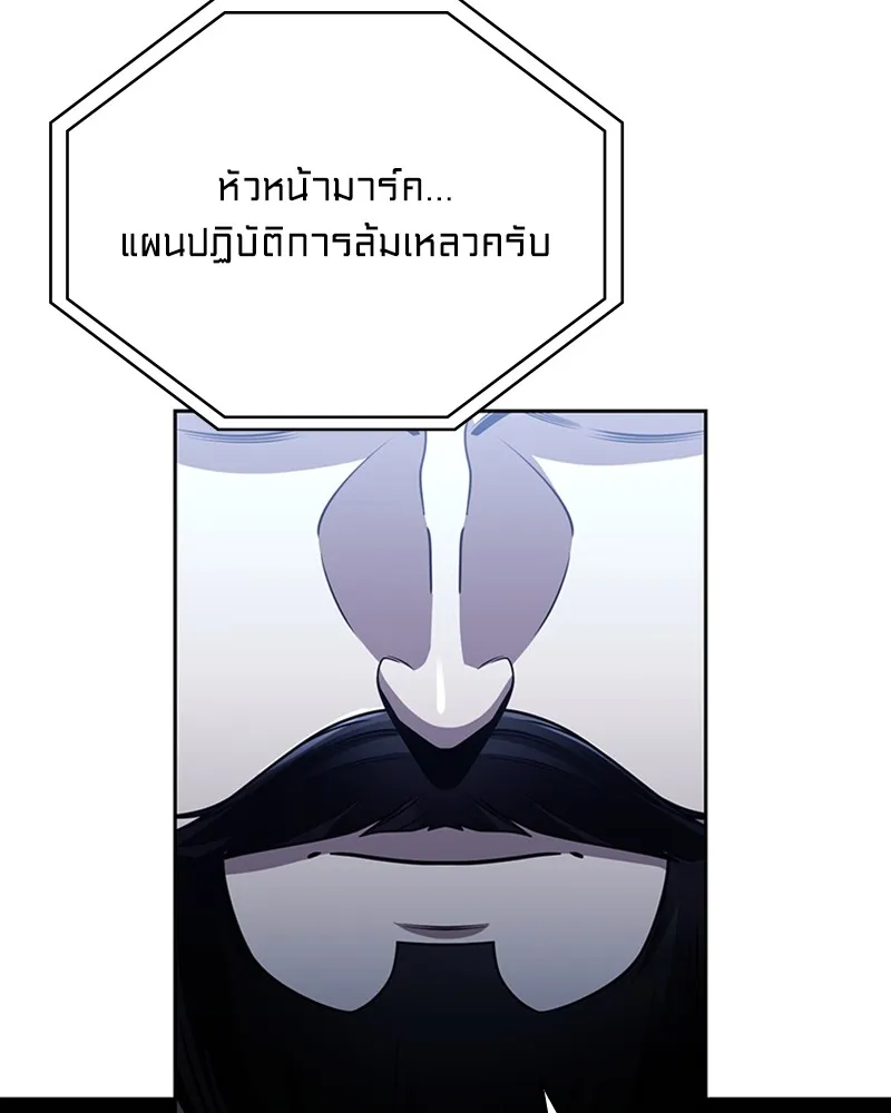 Clever Cleaning Life Of The Returned Genius Hunter ส_ดยอดฮ_นเตอร_สายคล_น ตอนที่ ตอนที่ 84 รูปที่ 29