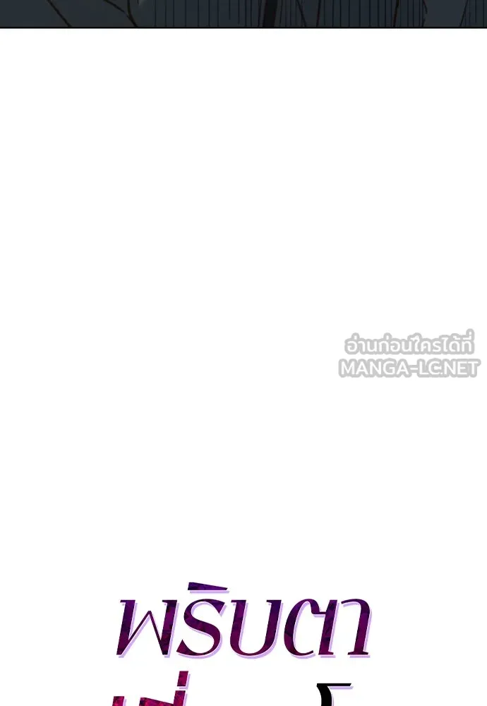 พริบตาเปลี่ยนโลก ตอนที่ 23 รูปที่ 9