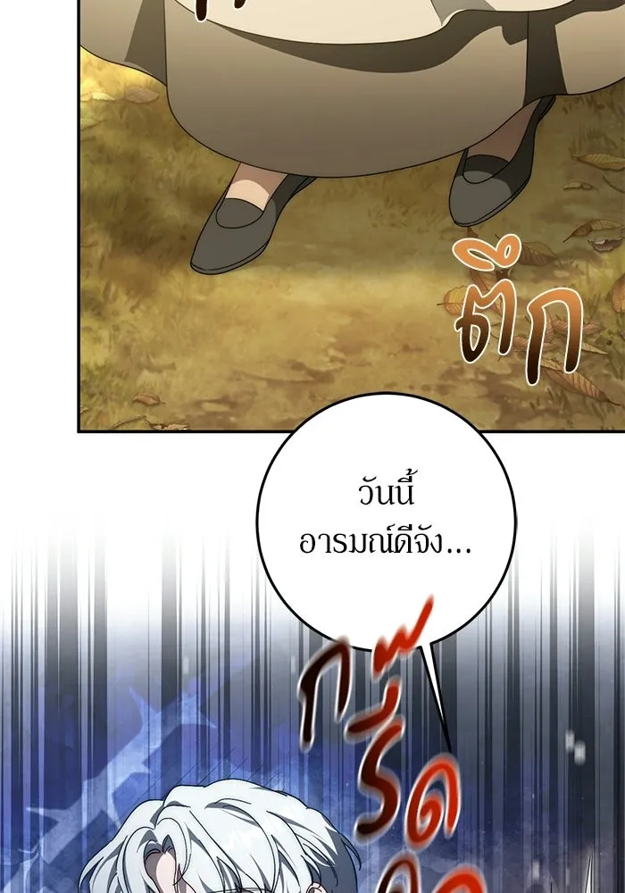 เบื้องหลังรอยยิ้มของเจ้าหญิง ตอนที่ 102 รูปที่ 5