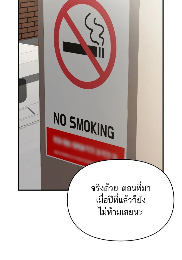 โชคชะตานำพารัก ตอนที่ 132 ตอนสุดท้าย  โชคชะตานำพารัก รูปที่ 62