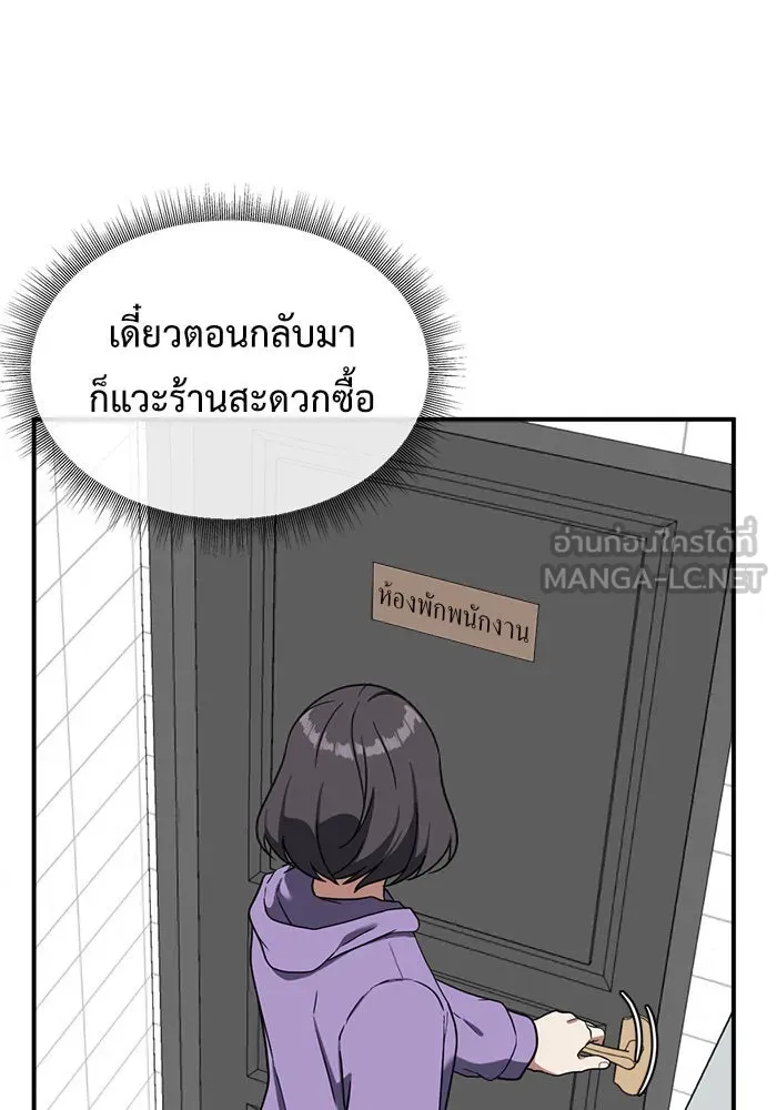 ช่วยเปลี่ยนฉันที ตอนที่ 77. ชิมแชวอน 2 รูปที่ 114