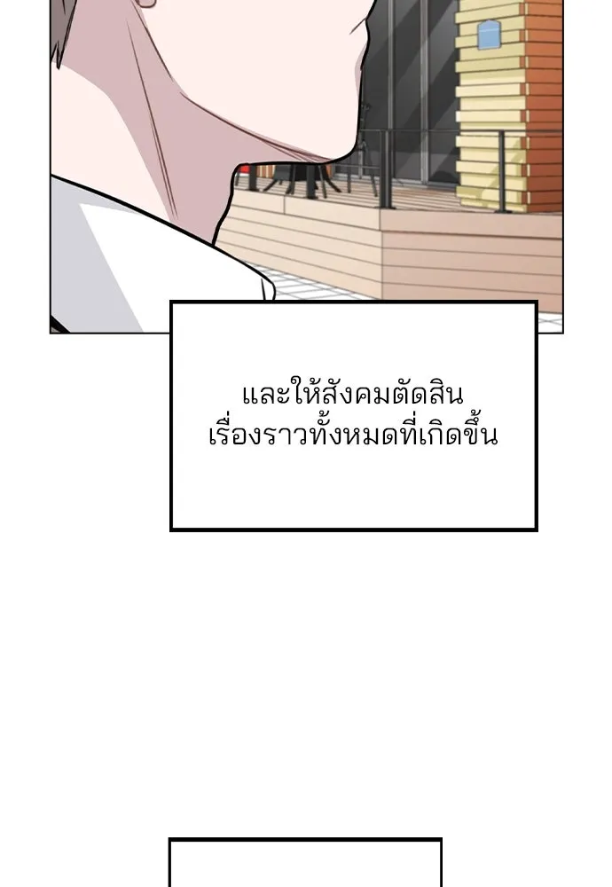 รักผิดแผน ตอนที่ 46 รูปที่ 44