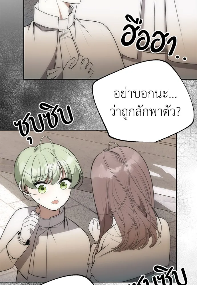 ยัยจิ๋วสมองแจ๋ว ตอนที่ 9 รูปที่ 91