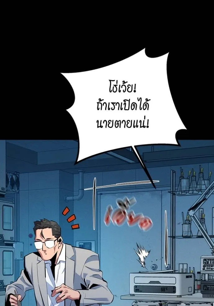แยกร่างล่าอัตโนมัติ ตอนที่ 117 รูปที่ 95