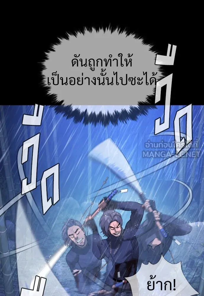 นักฆ่าย้อนวัย ตอนที่ 26 รูปที่ 156