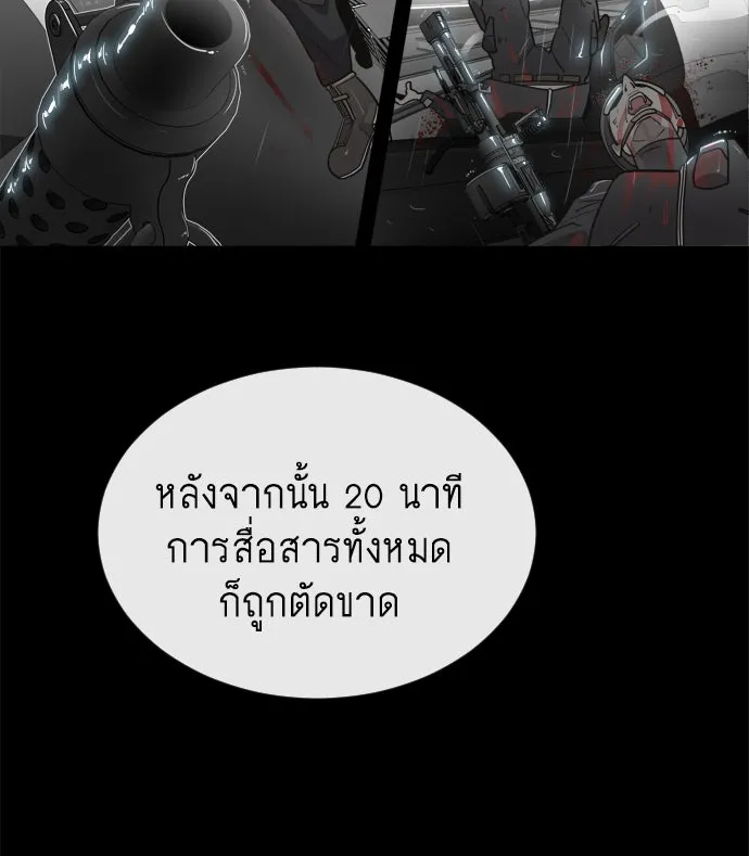 ยุคแห่งยอดมนุษย์ ตอนที่ 9 รูปที่ 71