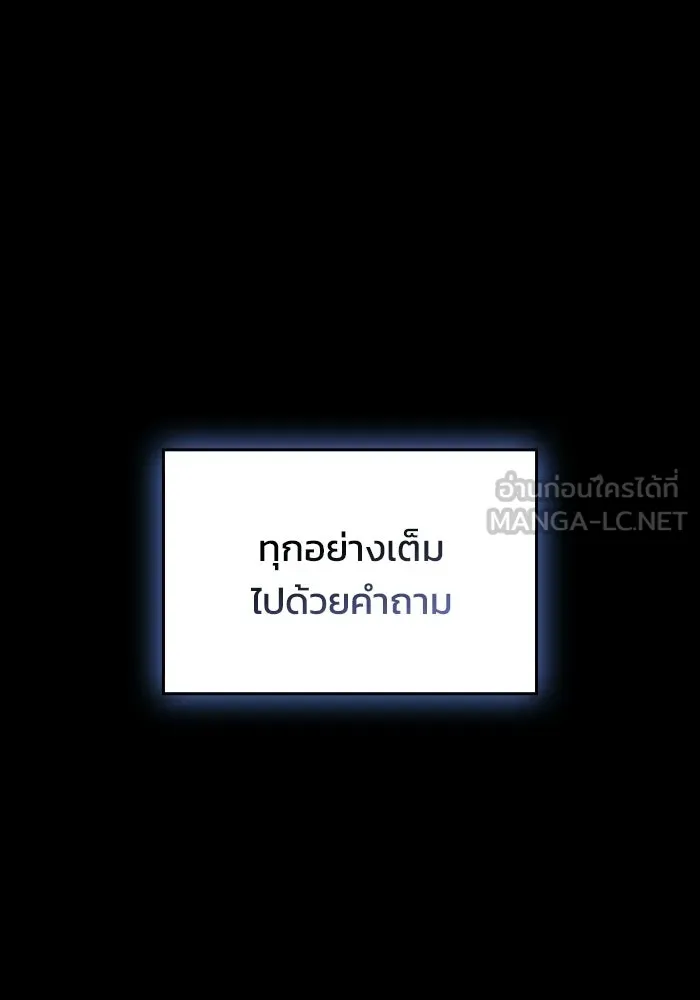 ซอร์ดมาสเตอร์ผู้กลืนดาบ ตอนที่ 3 รูปที่ 9