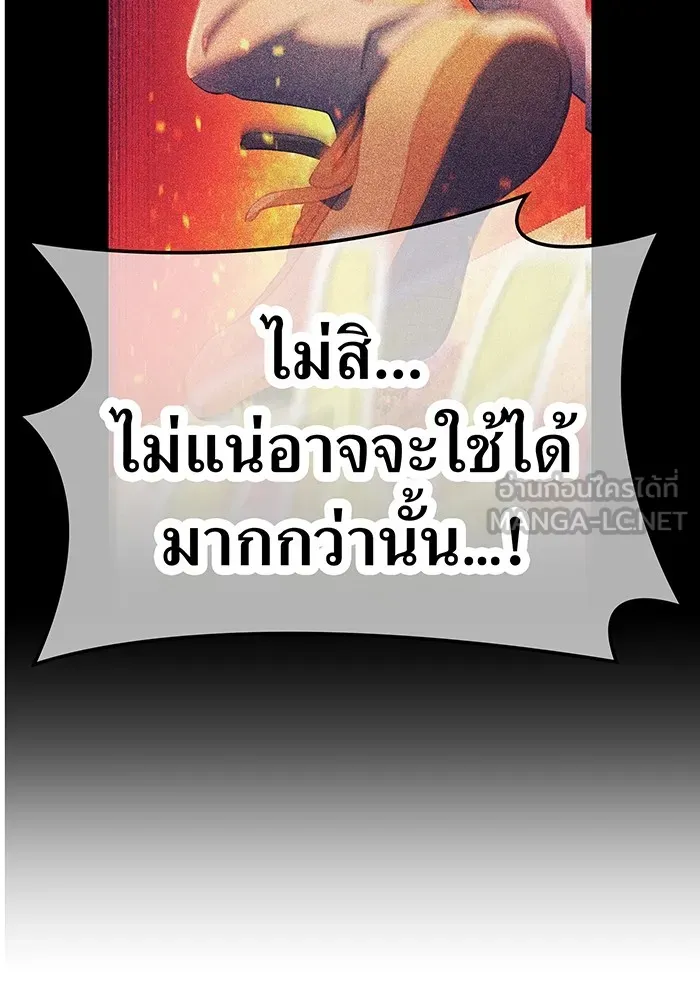 ฮันเตอร์สกิลโกง ตอนที่ 17 ตัวคนเดียว รูปที่ 42