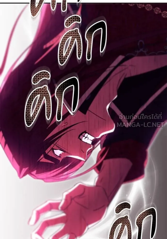 ทางหลุดพ้นของ ตอนที่ 84 รูปที่ 5