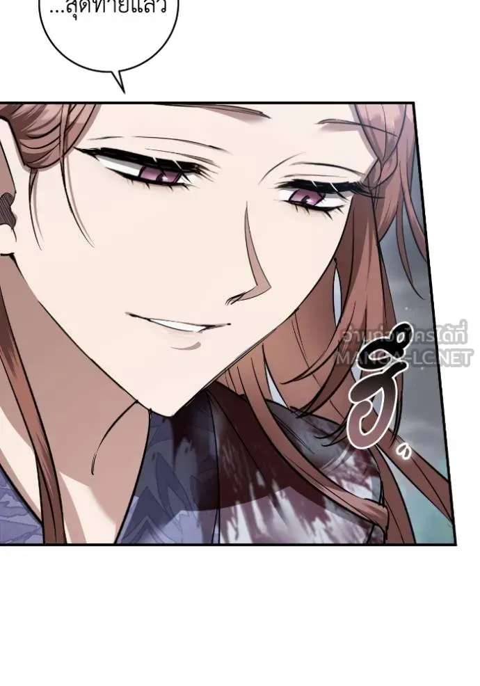 ยามหมาป่าทมิฬ ตอนที่ 41 รูปที่ 78