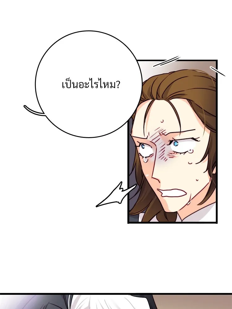 Bring the Love ตอนที่ 114 รูปที่ 86