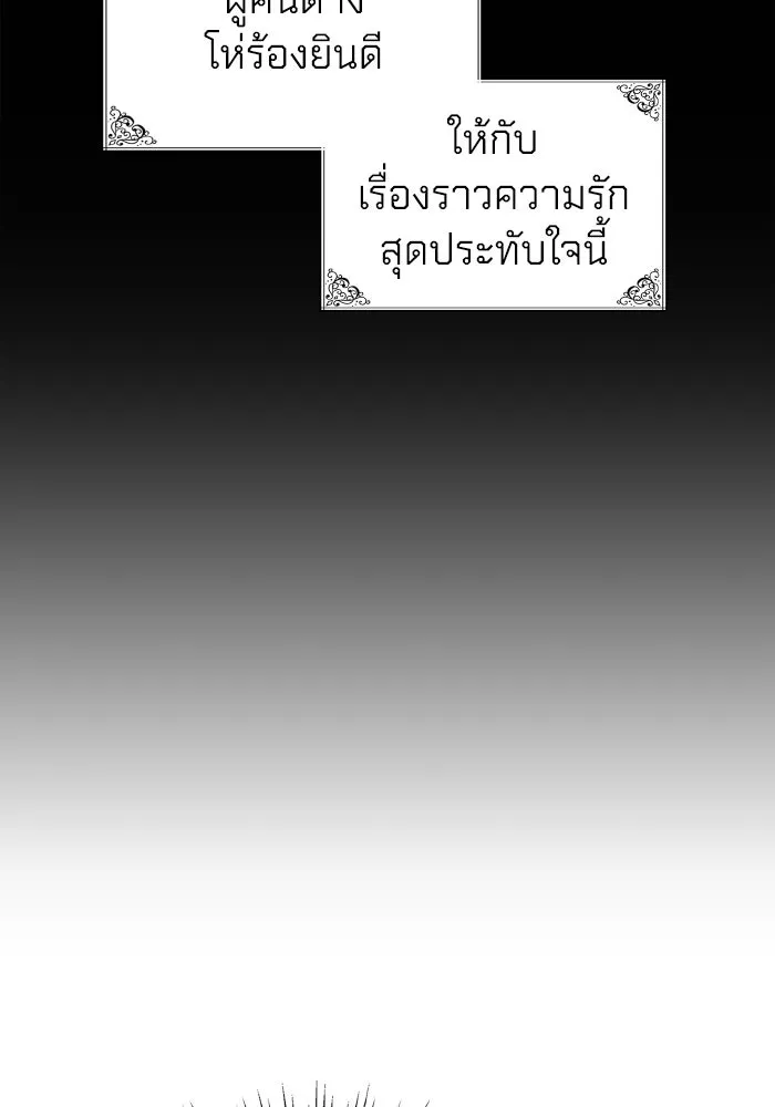 ทำแบบนี้ไม่ได้เพคะ องค์ชาย ตอนที่ 81 รูปที่ 28