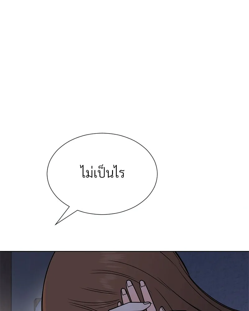 Level One Dreamersbrผู้ชนะรักนี้ต้องเป็น ตอนที่ 43 รูปที่ 70