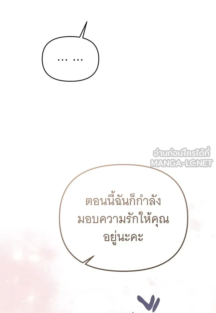 จำเลยหัวใจ ตอนที่ 77 รูปที่ 63