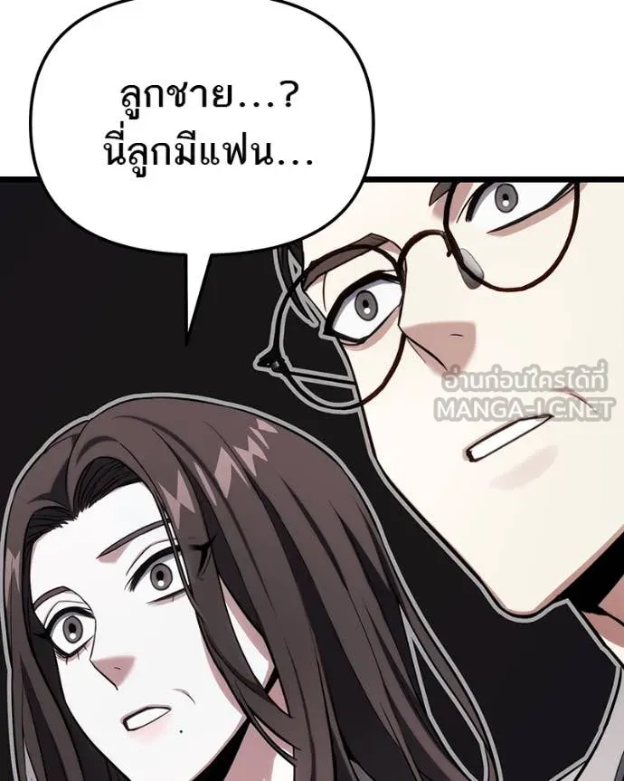 โทษที พื้นที่นี้ ตอนที่ 48 รูปที่ 139