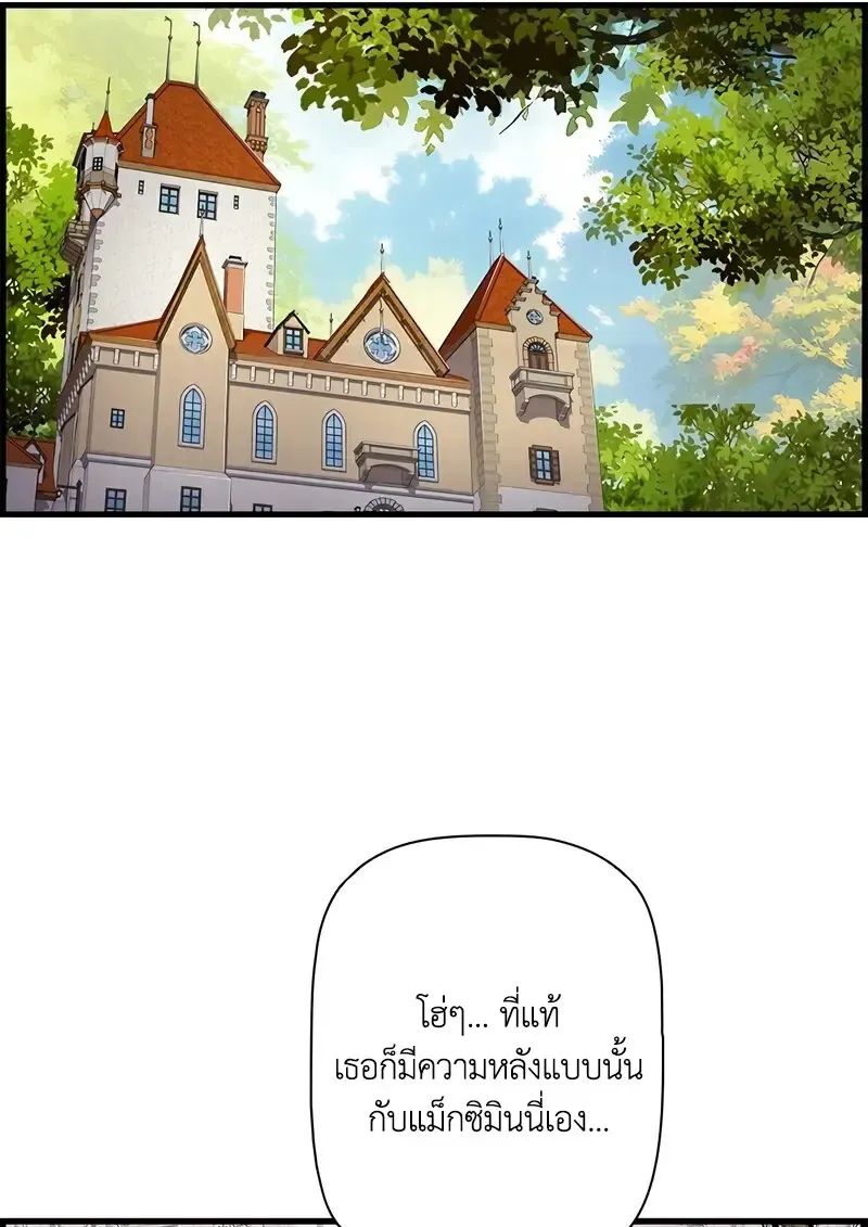 Necromancer_s Evolutionary Traits ตอนที่ ตอนที่ 104 รูปที่ 15