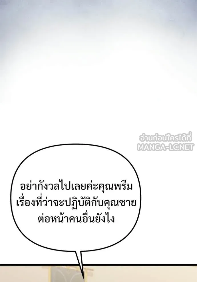 อัศวินดำล่าท้าเวลา ตอนที่ 127 รูปที่ 18