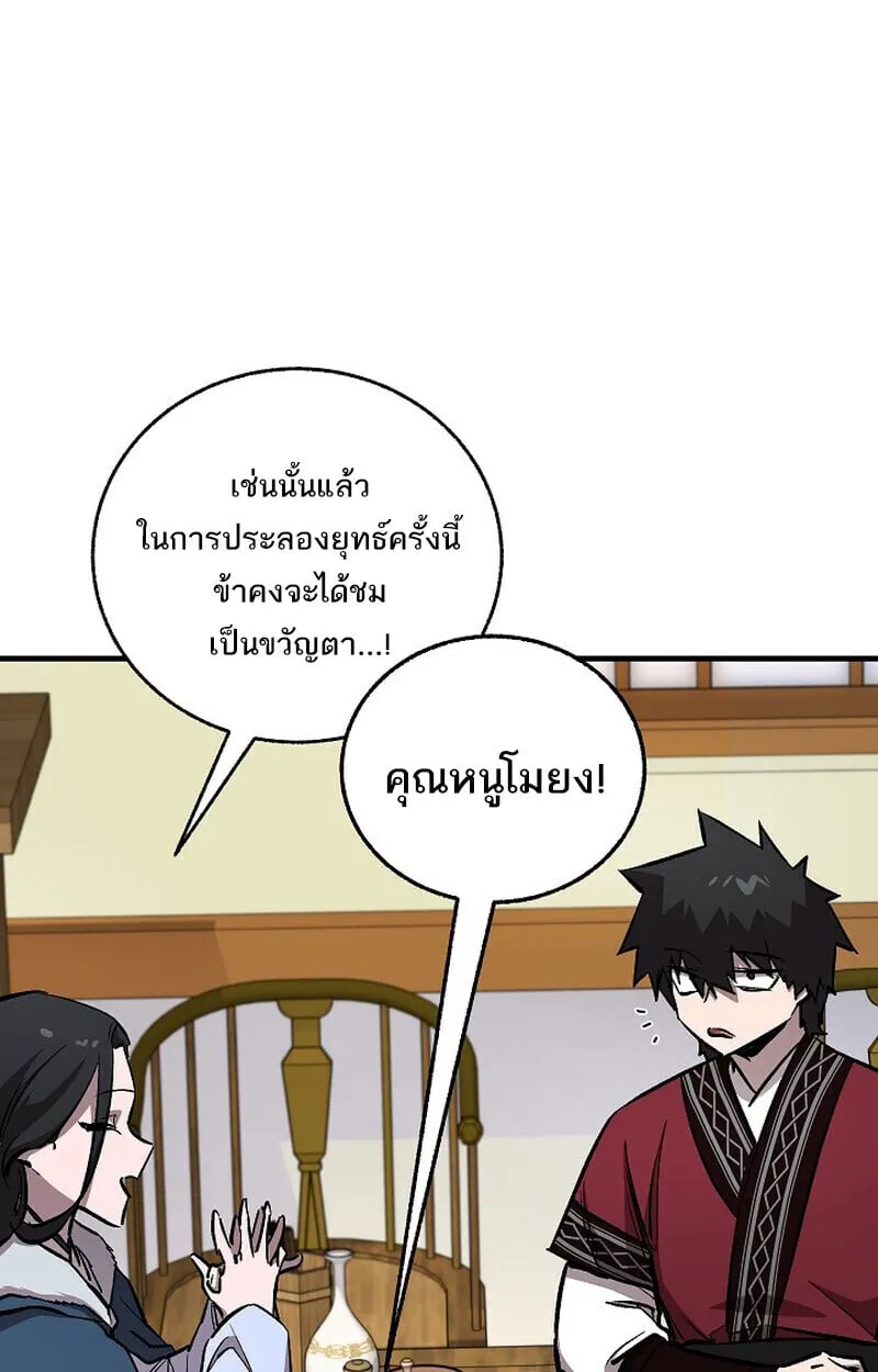 Childhood Friend of the Zenith สหายว_ยเยาว_ของข_าแข_งแกร_งท_ส_ดในใต_หล_า ตอนที่ ตอนที่ 79 รูปที่ 44