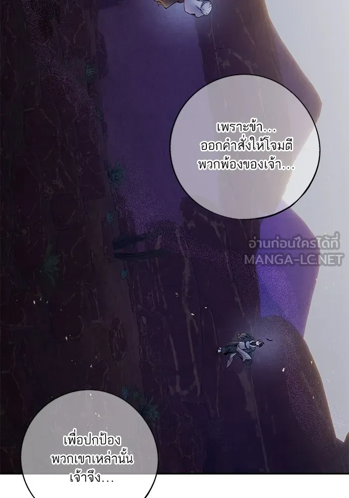 อาซา ตอนที่ 54 อาซา รูปที่ 57