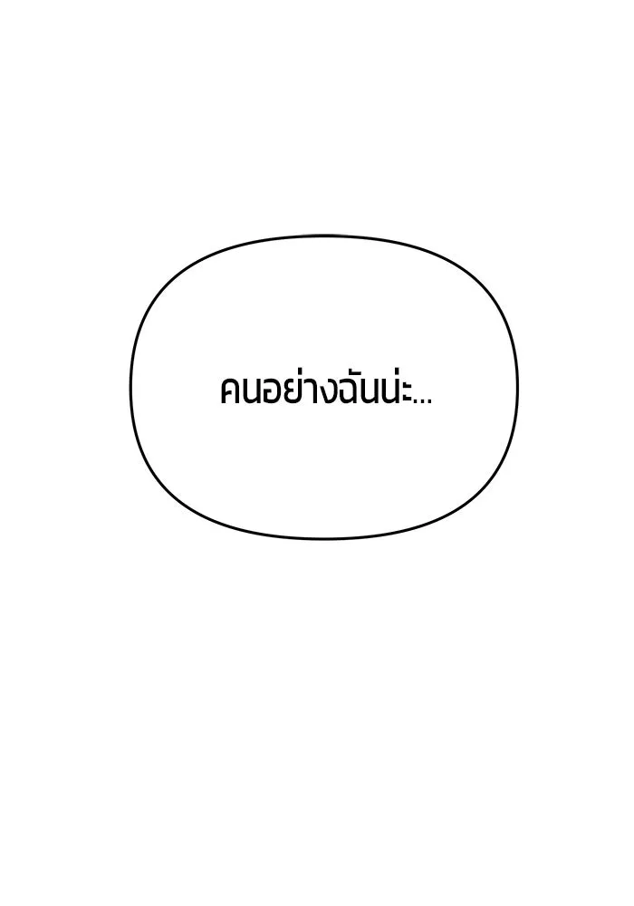 นักออกแบบเขาวงกตระดับชาติ ตอนที่ 4 รูปที่ 79