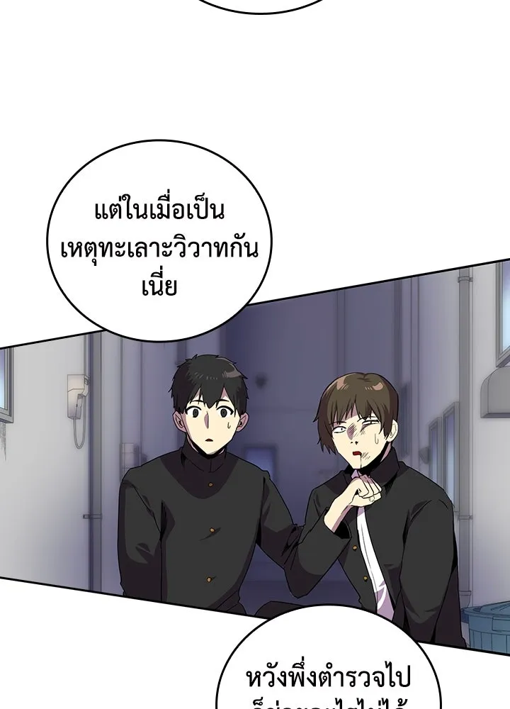 นักเลงกระจอกย้อนเวลามาทวงแค้น ตอนที่ 32 รูปที่ 10