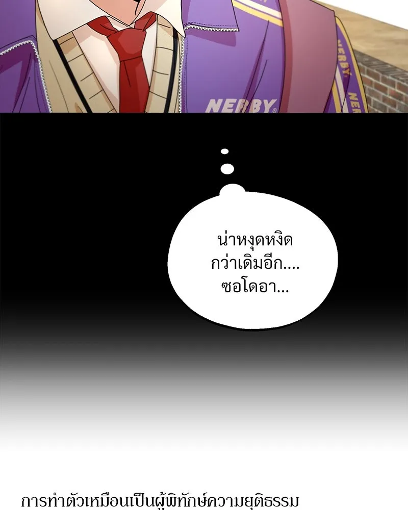 Pyramid Game เกมพีระมิด ตอนที่ 48 รูปที่ 22