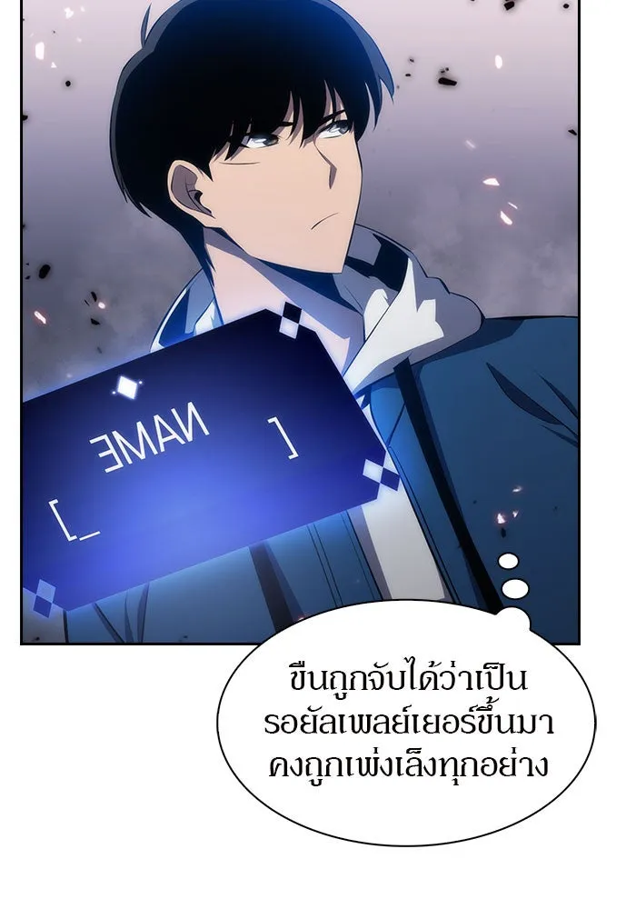 ผู้เล่นหน้าใหม่เลเวลแมกซ์ ตอนที่ 4 ต้นไม้ป่าชายเลนแห่งความโลภ (2) รูปที่ 43