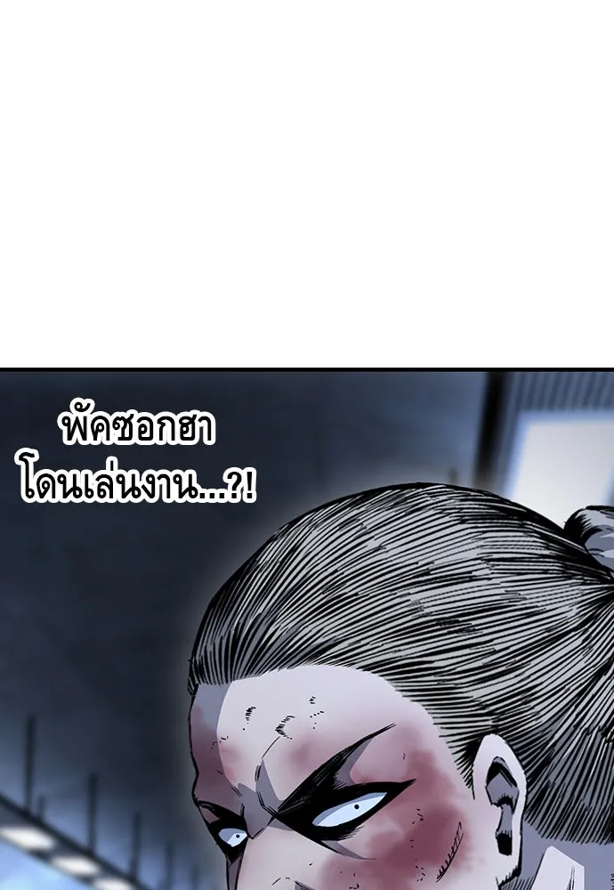 King Game ตอนที่ 66 แค่ฉันคนเดียวเหรอ รูปที่ 80