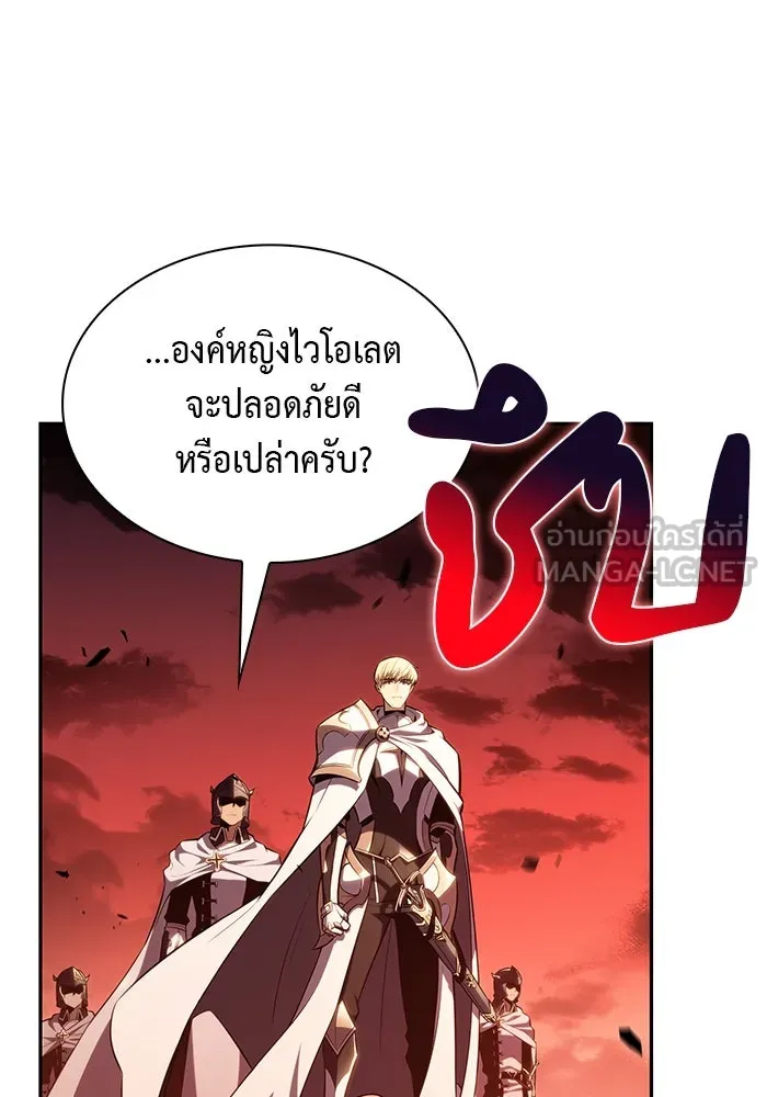 ลูกชายคนเล็กของดยุกคือมือสังหาร ตอนที่ 59 รูปที่ 6