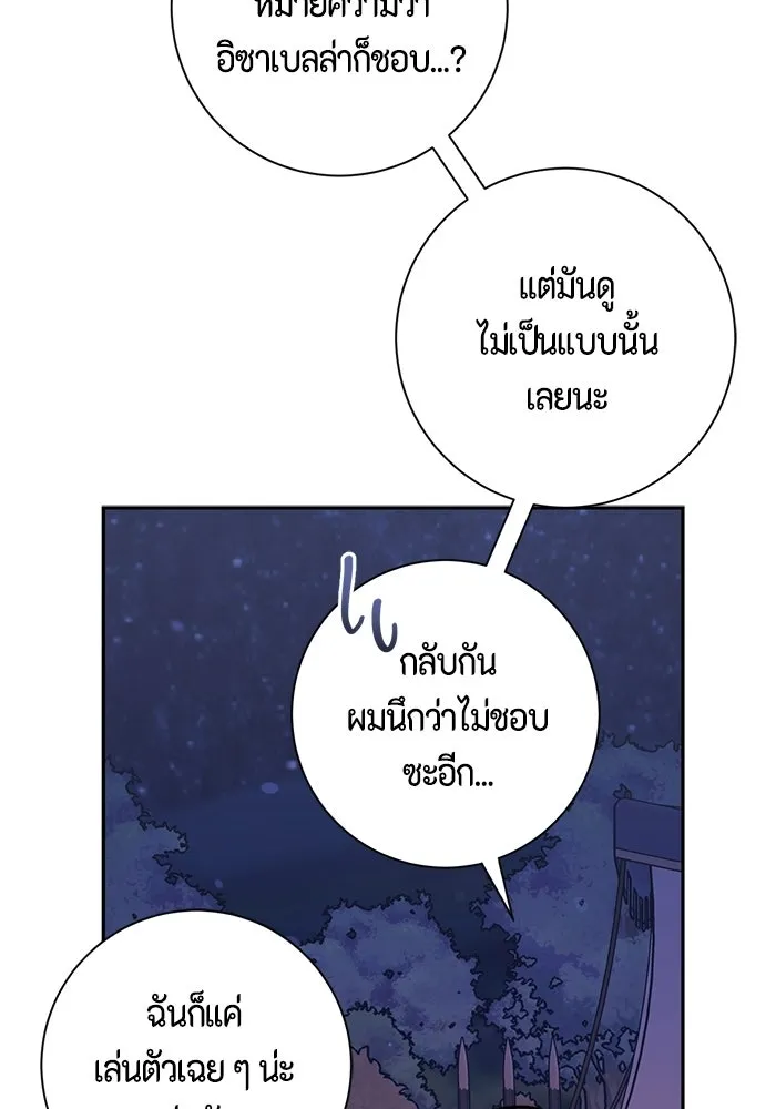 ขอวิธีส่งสามีลงนรก ตอนที่ 67 รูปที่ 73