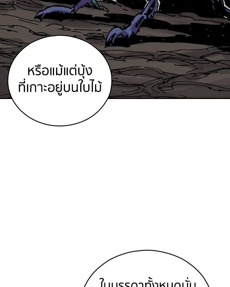 เคลวาเทส อสูรจอมราชัน ตอนที่ 34 เวทมนตร์ขั้นสุดยอด (3) รูปที่ 73