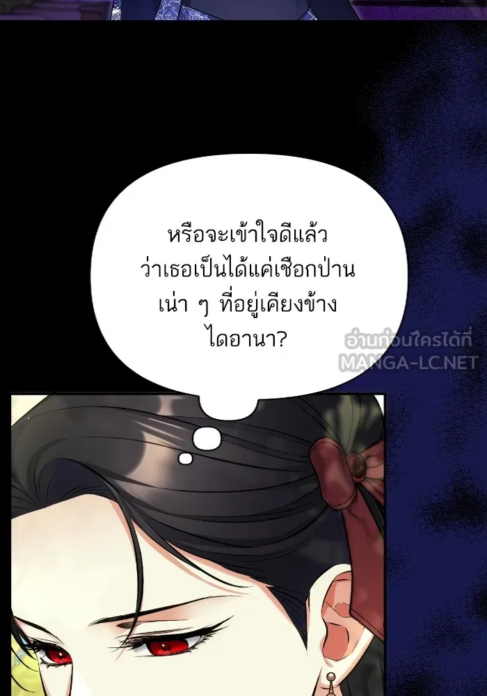 แด่ตัวละครโปรดที่ถูกทิ้ง ตอนที่ 83 รูปที่ 72