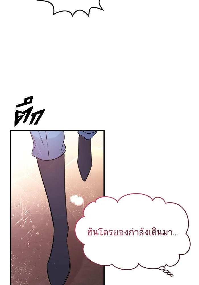 วายร้ายก็อยากมีรัก ตอนที่ 4 รูปที่ 16