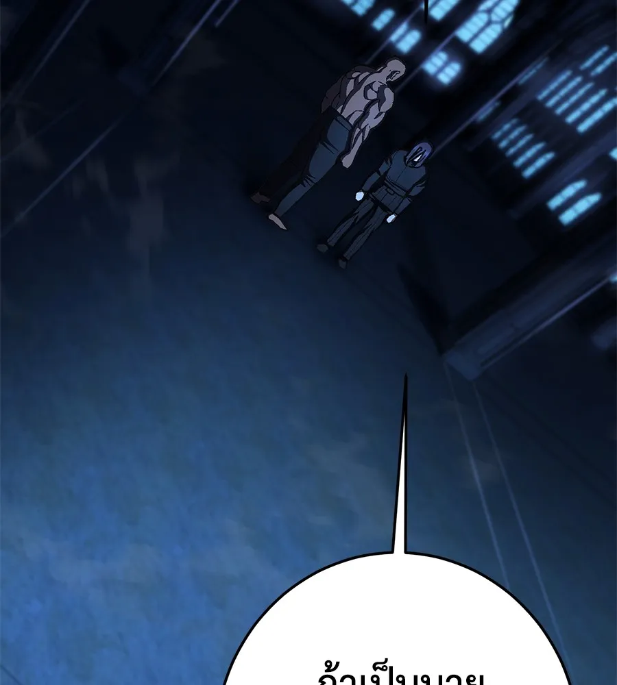 นักสู้ไร้น้ำยา ตอนที่ 24 รูปที่ 4