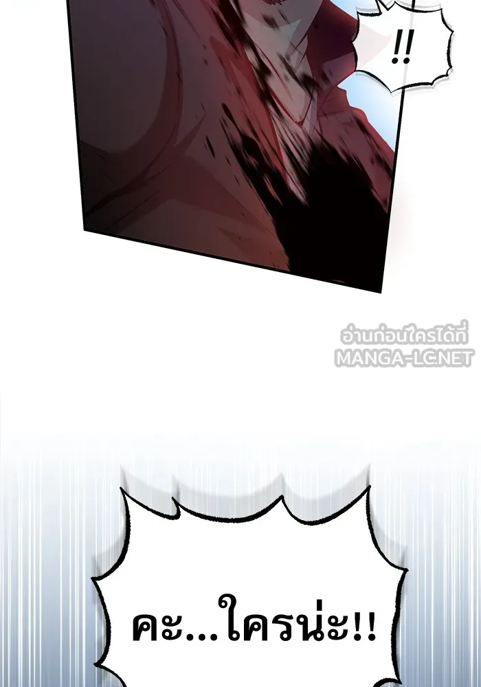 ศาสตราจารย์จำเป็นแห่งอะคาเดมี ตอนที่ 75 รูปที่ 132