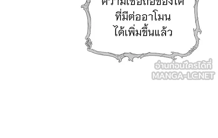 อะคาเดมีนี้เห็นทีจะเจ๊ง ตอนที่ 51 รูปที่ 120