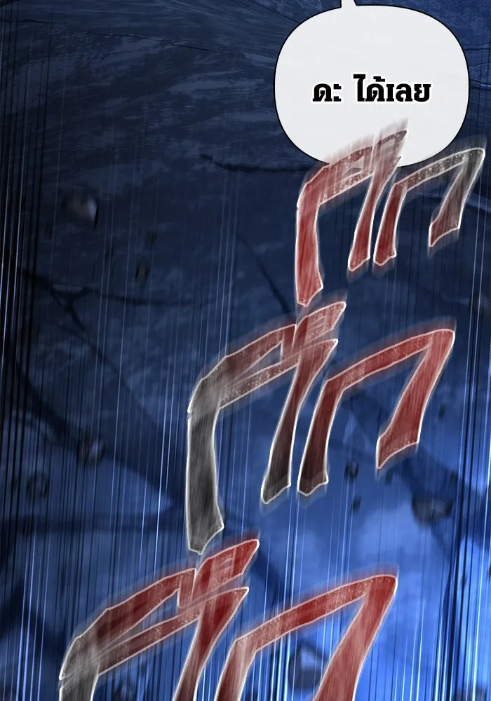 เอาชีวิตรอดในเกมฉบับคนเถื่อน ตอนที่ 69 มาเฟีย รูปที่ 41