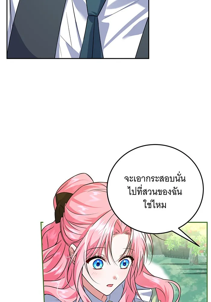 เปลี่ยนบทร้ายให้เป็นบทรัก ตอนที่ 1 รูปที่ 28