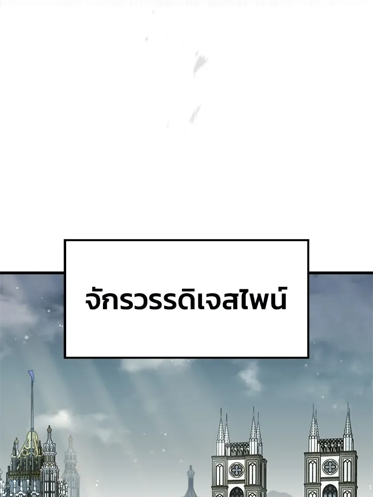 หยุดนะจอมมาร ฮีโร่ล้อมไว้หมดแล้ว ตอนที่ 41 ฉันจะกลับไปเองค่ะ รูปที่ 106