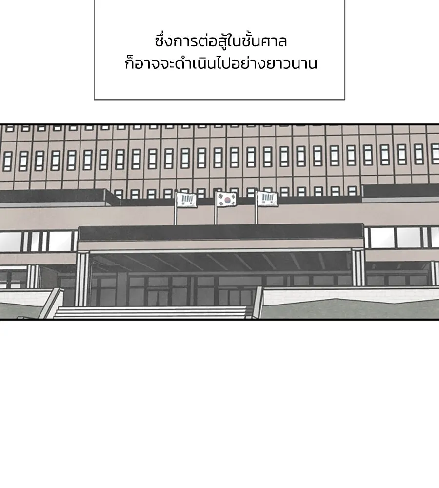 เหตุผลของคนไม่อยากอยู่ ตอนที่ 98 รูปที่ 49